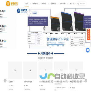 组织细胞消融仪，组织单细胞化，玻片扫描，嗅嗅科技，昆明纳瑞科技有限公司