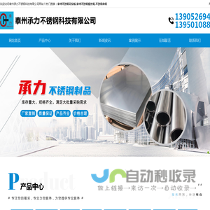 不锈钢花纹板厂家-不锈钢螺丝钢批发-不锈钢角钢定制-泰州承力不锈钢科技有限公司