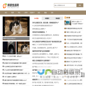 得意生活网_婚姻家庭生活网站,从家庭里面感受到爱和责任