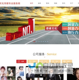 成都庆典公司-成都展会搭建-成都会展演出公司-成都德睿文化传媒有限公司