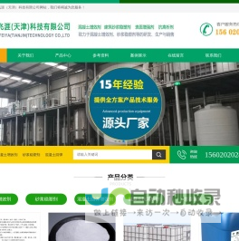 飞涯科技公司-混凝土增效剂-砂浆稳塑剂