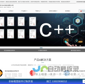 深圳市为中科技有限公司 - 视觉焊缝跟综，激光视觉打标，飞行视觉定位打标，视觉定位检测，同轴视觉激光定位,为中科技