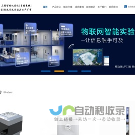 实验室用三维智能化系统、自控系统、 定/变风量风阀源头生产厂商