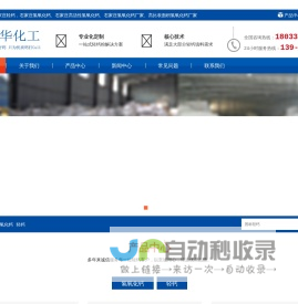 氢氧化钙|石家庄氢氧化钙|石家庄高比表面积氢氧化钙|厂家|价格-河北博华化工科技有限公司
