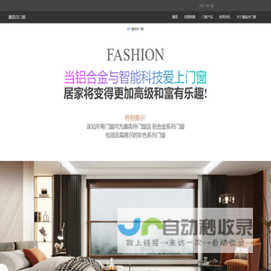 鑫犇持门窗