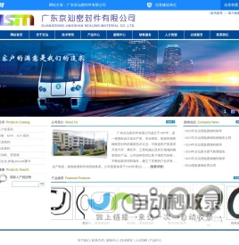 广东京汕密封件有限公司，油封,橡胶密封圈,密封件,橡胶密封件,密封圈,氟橡胶密封圈,汽车油封