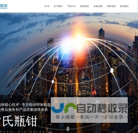 常熟市常氏瓶钳有限公司