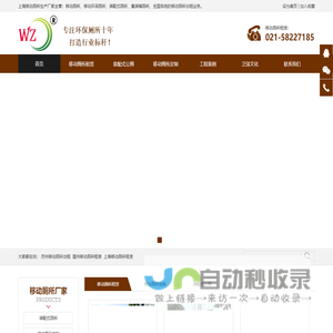 上海移动厕所租赁_温州|苏州移动厕所出租_无锡|宁波移动厕所租赁_移动厕所厂家【上海卫泽环保工程设备有限公司】