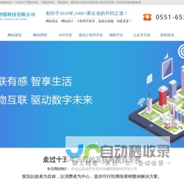 安徽网站优化|安徽网站建设|安徽小程序开发|安徽seo优化|凌众智能科技有限公司