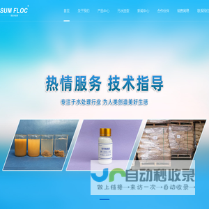 絮凝剂_脱色絮凝剂