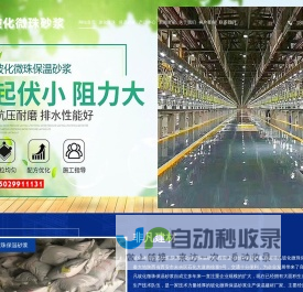 陕西聚苯颗粒保温砂浆，陕西玻化微珠保温砂浆，西安玻化微珠保温砂浆，西安非凡玻化微珠保温砂浆