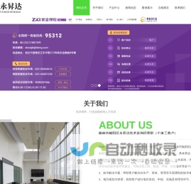 榆林市榆阳区永昇达技术咨询经营部