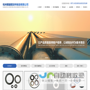 杭州顺通密封件制造有限公司|金属缠绕垫片,石墨增强垫片,四氟包复垫片,反应锅垫圈,聚四氟垫片制品,金属垫片,四氟复合轴承制品,石棉橡胶板垫片,盘根,柔性石墨四氟Ｖ型填料
