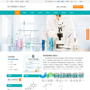 深圳市德彩颜料化工有限公司 首页