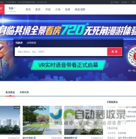 【宜昌房产网】宜昌房产信息网,找新房,二手房,租房上乐居-宜昌乐居
