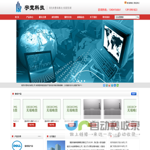 南京联想总代|联想服务器金牌代理|DELL服务器存储金牌代理|惠普H3C服务器金牌代理|IBM存储|HPE存储|EMC存储|联想电脑|DELL电脑|H3C交换机|-南京宇宽科技有限公司