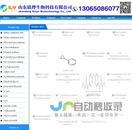 甲酸钙导航_分类目录Cyclopentanone,Adipic acid,Azodiisobutyronitrile,Ethylene glycol;potassium fluoride.Styrene oxide;3-butenitrile;_Shandong Xinye Biotechnology Co., Ltd.