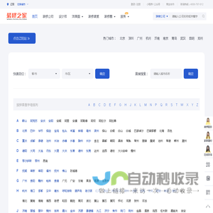 装修网_装修效果图_装修公司-装修之家装修网