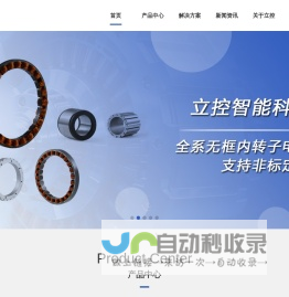 高精度高可靠性云台电机解决方案供应商-深圳立控智能科技