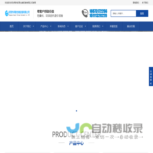 邦易仓储丨一家专注仓储设备行业的公司