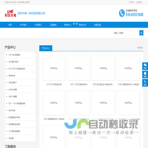 北京中电一舟科技有限公司