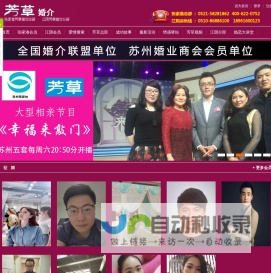 张家港百合婚介,张家港婚介_张家港交友网_张家港征婚网_张家港婚介_张家港相亲_张家港找对象