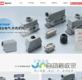 重载连接器-矩形连接器价格-航空插头插座-乐清展业电气有限公司