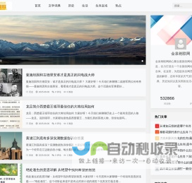 金泉翱联网