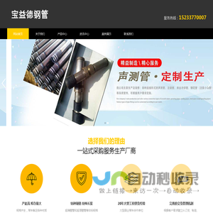 河南声测管,河南声测管现货,河南声测管厂家-宝益德钢管