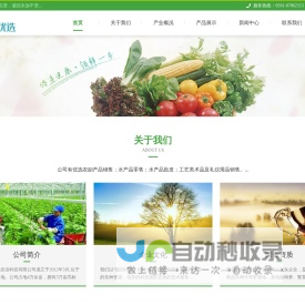 旺田（福州）商贸有限公司