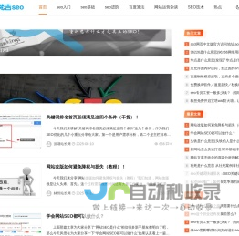 seo基础知识_新手零基础学会网站SEO排名优化_百度云入门视频教程_梵吉seo