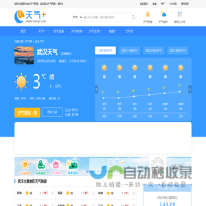 【武汉天气预报】武汉天气预报一周,武汉天气预报15天,30天,今天,明天,7天,10天,未来武汉一周天气预报查询—天气网