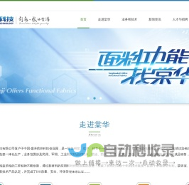 苏州棠华纳米科技有限公司