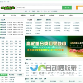 分类目录_网站目录_网址提交_网站收录大全_小木虫分类目录