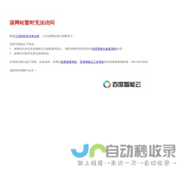 永康市东城奇为自动门经营部