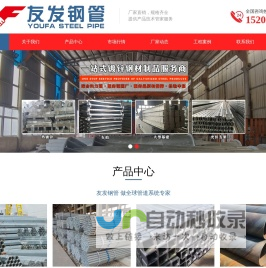 友发镀锌管-友发镀锌钢管-友发焊管 - 天津市友发德众钢管有限公司