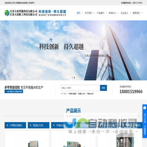 江苏大权智能科技有限公司