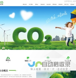 黑龙江爱科德科技有限公司