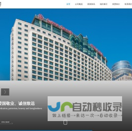 厦门华远建设集团有限公司