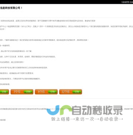 广州储云信息科技有限公司