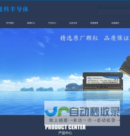 盈科半导体（深圳）有限公司