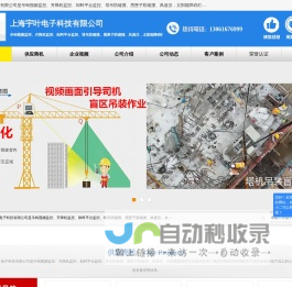 塔吊防碰撞_黑匣子防碰撞_风速仪_海宇叶电子科技有限公司