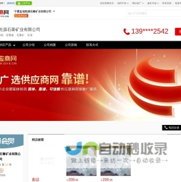 石膏粉_石膏板_石膏矿_吊顶 - 【宁夏盐池乾源石膏矿业有限公司】