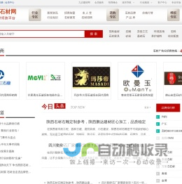 石材招商_石材品牌_石材资讯 - 九正石材网