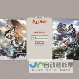 武林英雄 - 大型武侠网页游戏 - 双线 102区