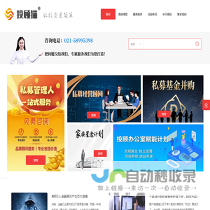 投顾猫-让投资更简单