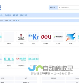 网站分类目录_中文网址导航 - 维度狐