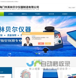 旋涡混合器,旋转摇床,转移摇床,旋转培养混合器,脱色摇床,迷你离心机-海门市其林贝尔仪器制造有限公司