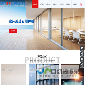 洛阳祺诺塑胶有限公司