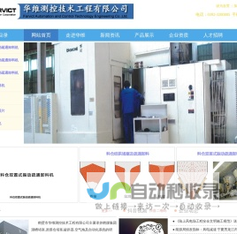 煤仓/料仓结拱堵塞/疏通卸料/料仓双置式振动疏通卸料机鹤壁市华维测控技术工程有限公司